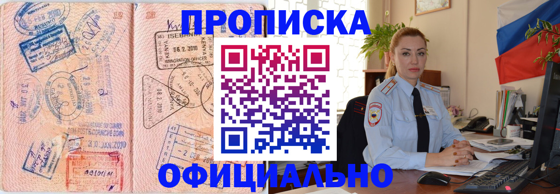 регистрация в Шебекино