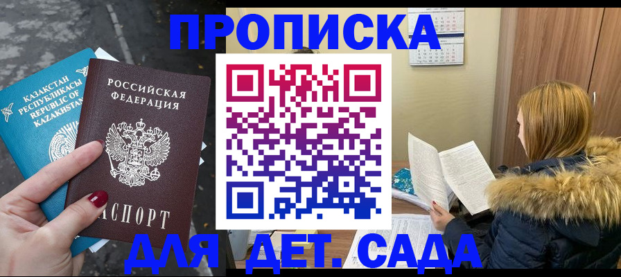 прописка от собственника в Шебекино