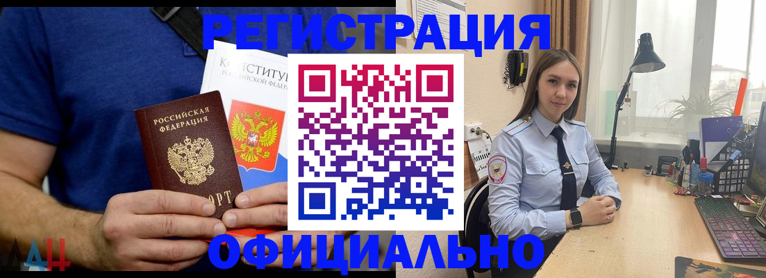 где прописаться в Шебекино